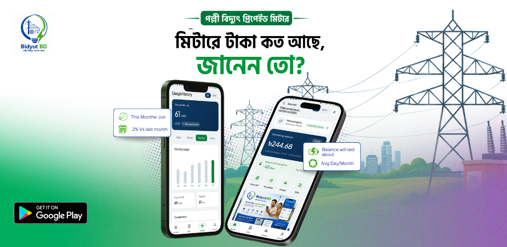 BidyutBD — know exactly how much balance is left on your prepaid meter