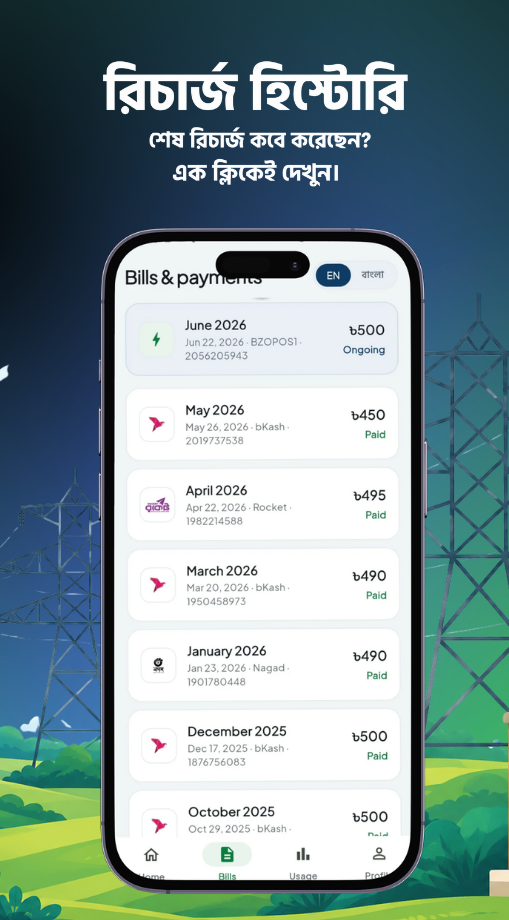 Bills and recharge history