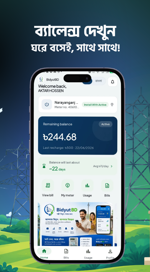 BidyutBD dashboard — remaining balance and forecast